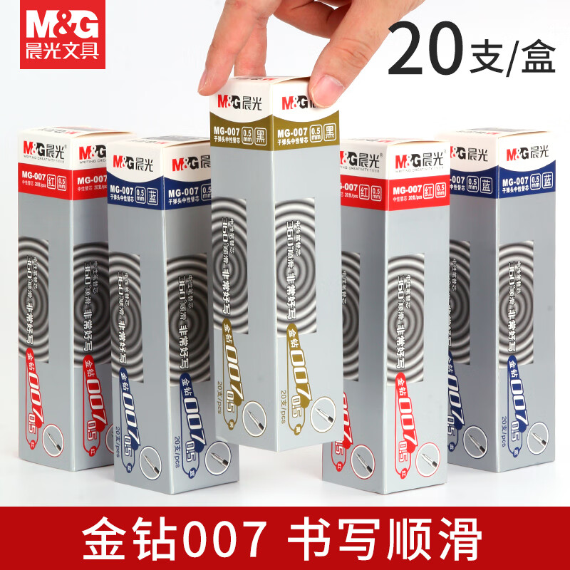 晨光文具 拔盖替芯金钻MG007A黑色0.5mm 办公商务学生用考试专用刷题 20支装高清大图