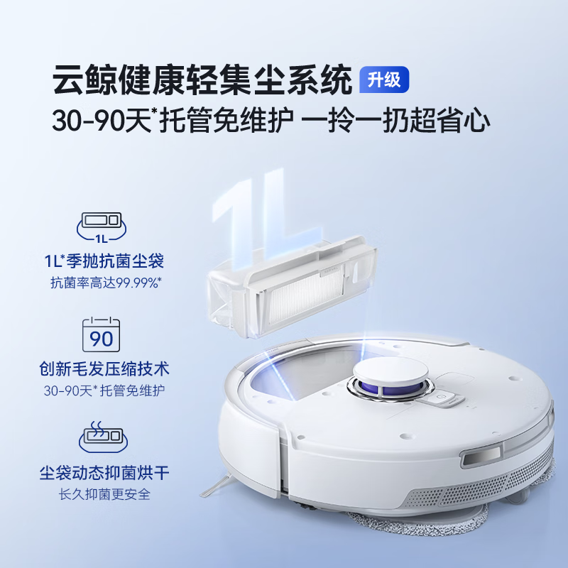 云鲸 扫地机器人J5 扫拖一体自动清洗全自动拖地擦地机 /台