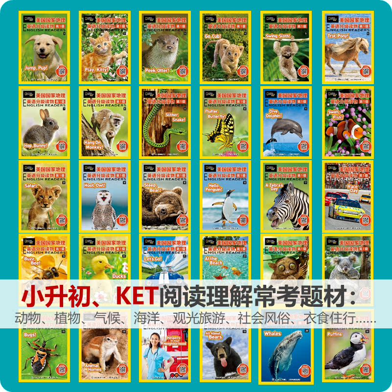 [正版]点读版美国国家地理英语分级读物第1级全套30册 儿童英语分级阅读第一级 ket单词训练营 点读笔英语词汇语法通用高清大图