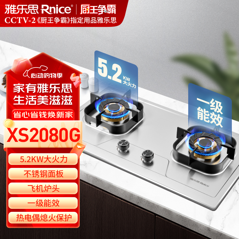天然气-雅乐思不锈钢燃气灶-XS2080G天然气 纯铜火盖 方形炉架 5.2KW大火力飞机炉头750mm宽面板-不含安装