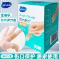 海氏海诺医用创口贴创可贴防水弹力家用包扎伤口创口用透气-【防水弹力型】100片/盒*1盒