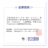 spa treatment纳米弹力眼膜S图案60片/盒贴片式淡化熊猫眼 白眼膜 各种肤质通用[日本原装进口]