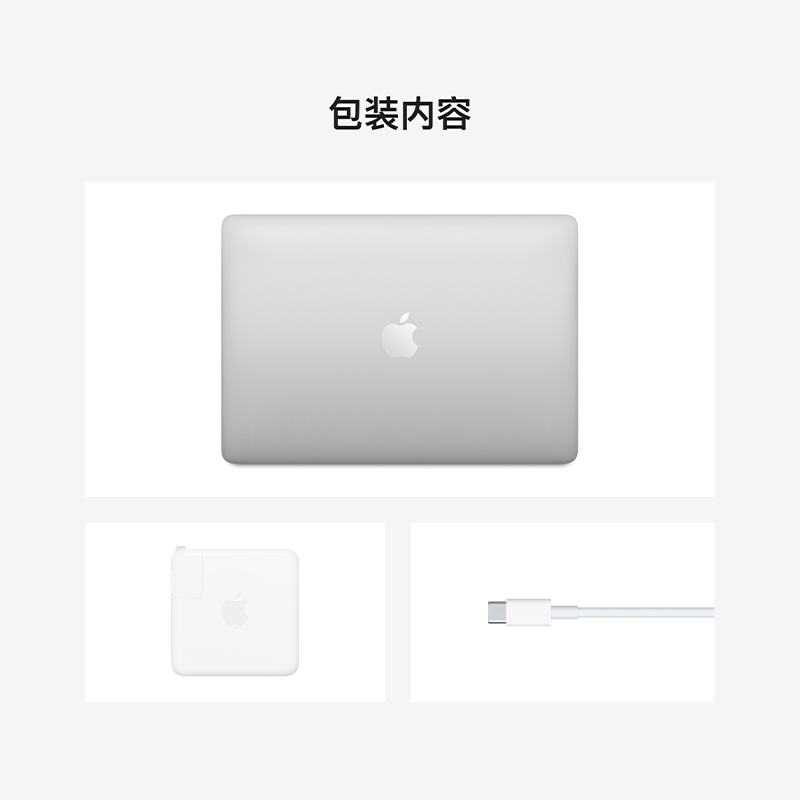 2020 新品 Apple MacBook Pro 13.3英寸 笔记本电脑 超薄本 M1处理器 8GB 512GB 银色 MYDC2CH/A