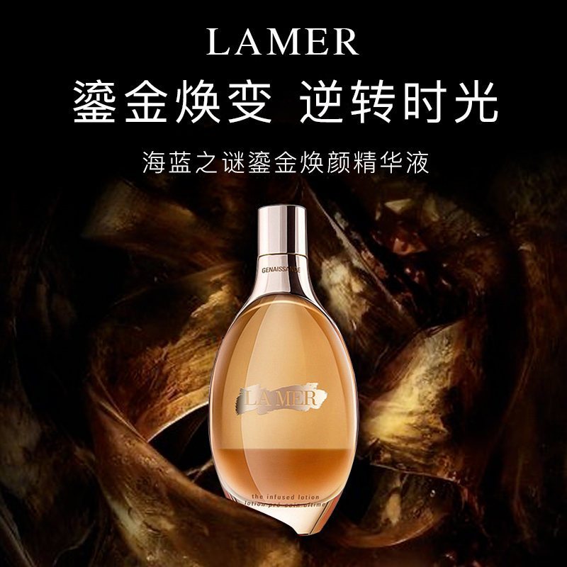 海蓝之谜(LA MER)鎏金焕颜精华水150ml 晶凝原肌鎏金水/精粹水/精华液/爽肤水 水润保湿 柔软滋养 修护焕颜