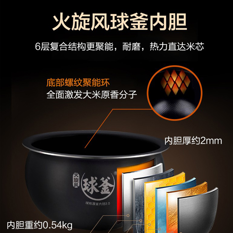 Supor/苏泊尔 CFXB40FC835-75球釜电饭煲4L 智能电饭锅