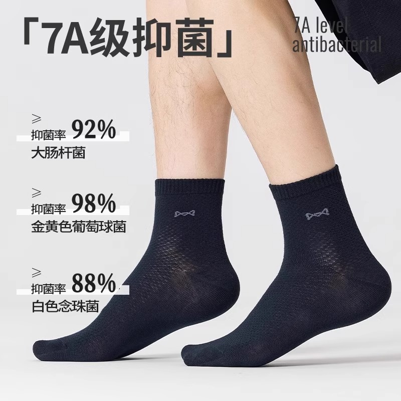 猫人袜子男款夏季纯棉中筒袜7a抗菌防臭吸汗透气男袜