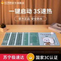 苏宁严选]加热鼠标垫发热桌垫办公室电脑桌面暖手超大暖桌垫639
