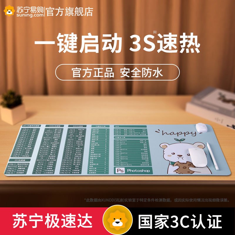 苏宁严选]加热鼠标垫发热桌垫办公室电脑桌面暖手超大暖桌垫639