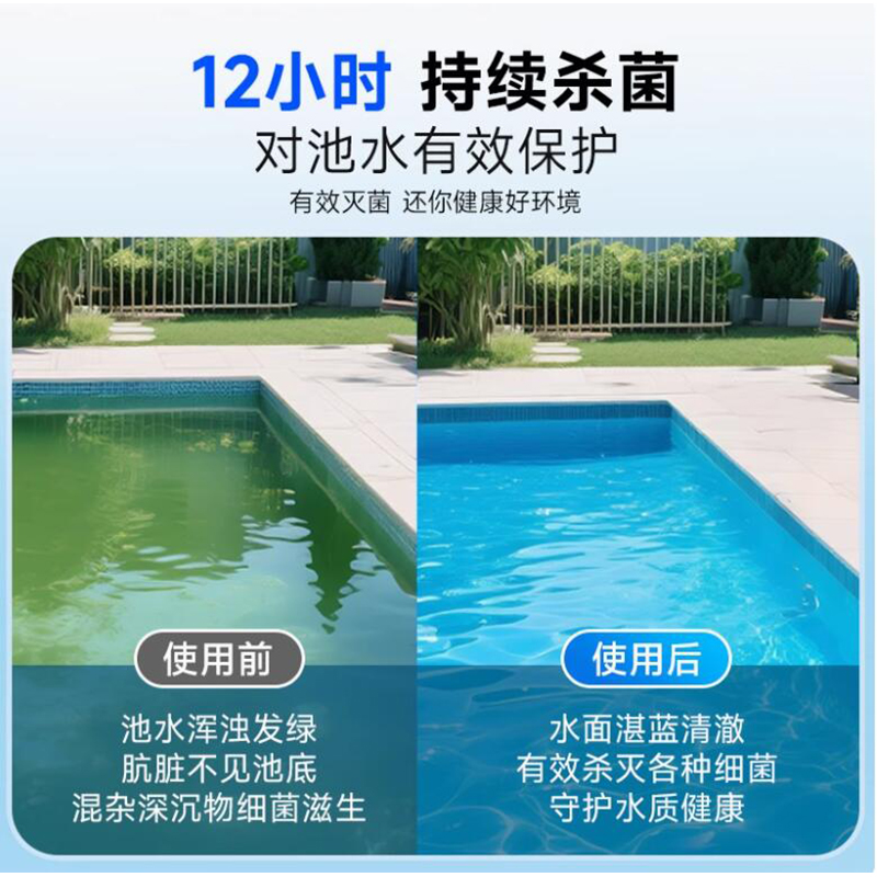 万消灵泳池消毒杀菌缓释慢溶片含氯90%三氯异氰尿酸200g/片 50kg/桶高清大图