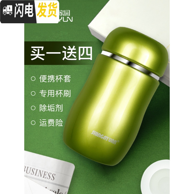三维工匠保温杯女士时尚便携小巧水杯304不锈钢迷你小容量焖烧杯子 森林绿