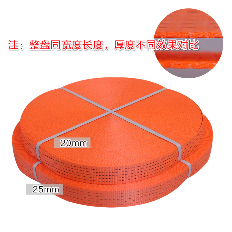 3M 观田家涤纶扁带绳子加厚耐磨捆绑带拉紧器 扁带绳[2mm厚度] 100米高清大图