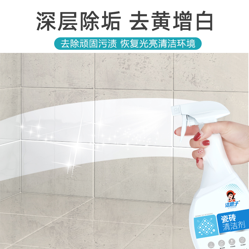 [补贴10%]瓷砖清洁剂强力去污去黄抛光草酸洗厕所浴室卫生间地板除垢磁砖蜡 1瓶装高清大图