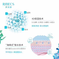 伊贝诗RIBEC 深海纯净水嫩保湿乳100g