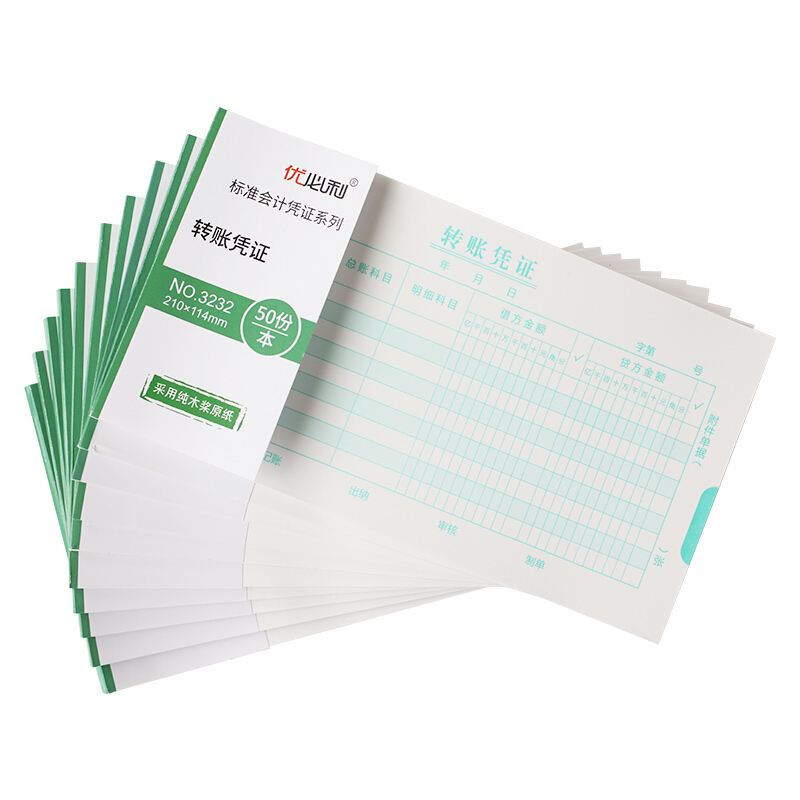 优必利 财务手写单据 会计用品 凭证 10本/包 转账凭证 3232
