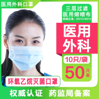 吉祥宝贝医用外科灭菌口罩一次性医疗口罩灭菌级单只独立包装医护透气三层防护带熔喷布防病菌专用