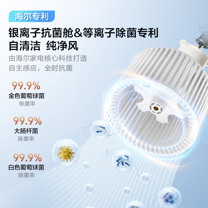 海尔智能除菌浴霸S360ProU1自清洁银离子抗菌舱精准控温3000W功率高清大图