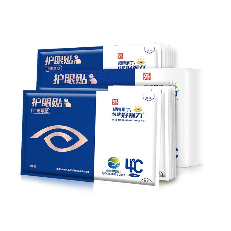 好视力护眼贴缓解眼疲劳黄金视力近视模糊官方正品中老年型眼贴膜18包