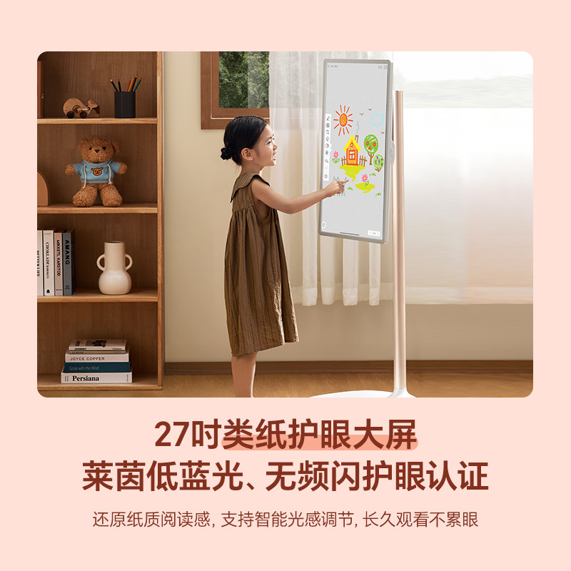 海信大白闺蜜机27X6N 长续航 护眼类纸屏 27英寸8核8GB运存大平板 娱乐观影 可移动电视 女生礼物 国家补贴高清大图