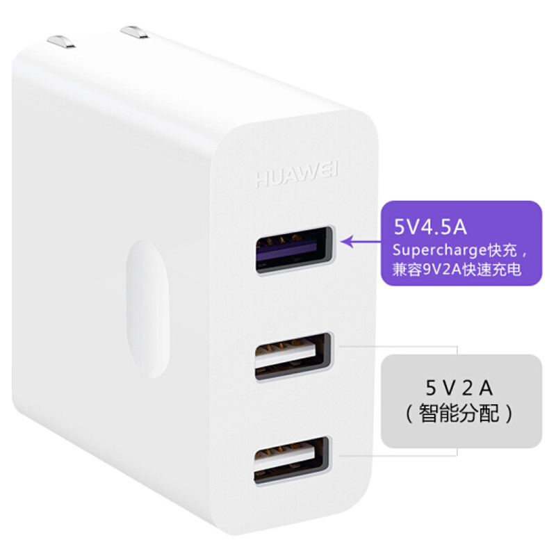 华为多功能多口原装充电器 5A闪充 保时捷快充nova7 8 P40pro mate40/30 20 荣耀V30超级快充