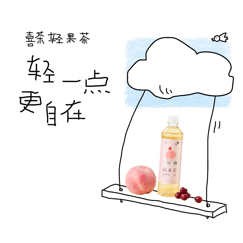喜茶 蜜桃蔓越莓绿茶果味茶饮料4.0 450ml*15瓶/箱高清大图