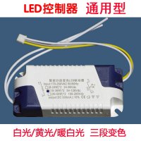 led分段驱动电源智能变光驱动三色镇流器driver配件恒流控制器J波迷娜BOMINA