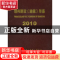 正版 绍兴财政(地税)年鉴:2010 阮坚勇总编 西泠印社出版社 97875