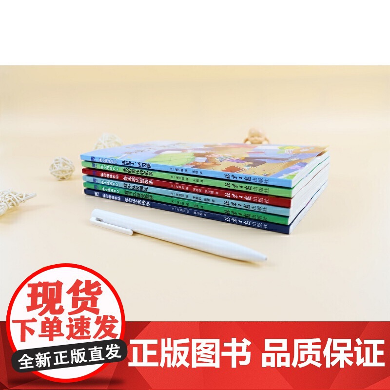 正版童书 麻小烦成长记·好孩子良好习惯培养魔法书 故事书 图画书3-6岁儿童成长绘本 幼儿园儿童读物高清大图