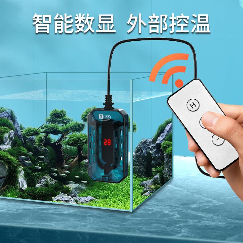 YEE意牌 乌龟小型鱼缸 加热棒加温棒 自动恒温迷你防爆 低水位超短电热棒 水族世界图片