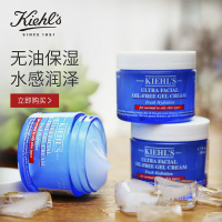 Kiehl’s 科颜氏高保湿清爽面霜 补水控油清爽不油腻无油保湿水感润泽 啫喱面霜 125ml