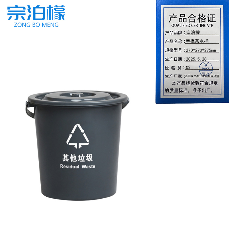 宗泊檬 手提茶水桶270*270*275mm个