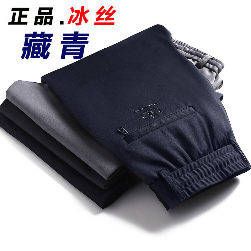 南极人冰丝弹力男士休闲裤宽松裤子男百搭加大加肥裤直筒长裤薄款卫裤男 4XL180-200斤 藏青冰丝春款