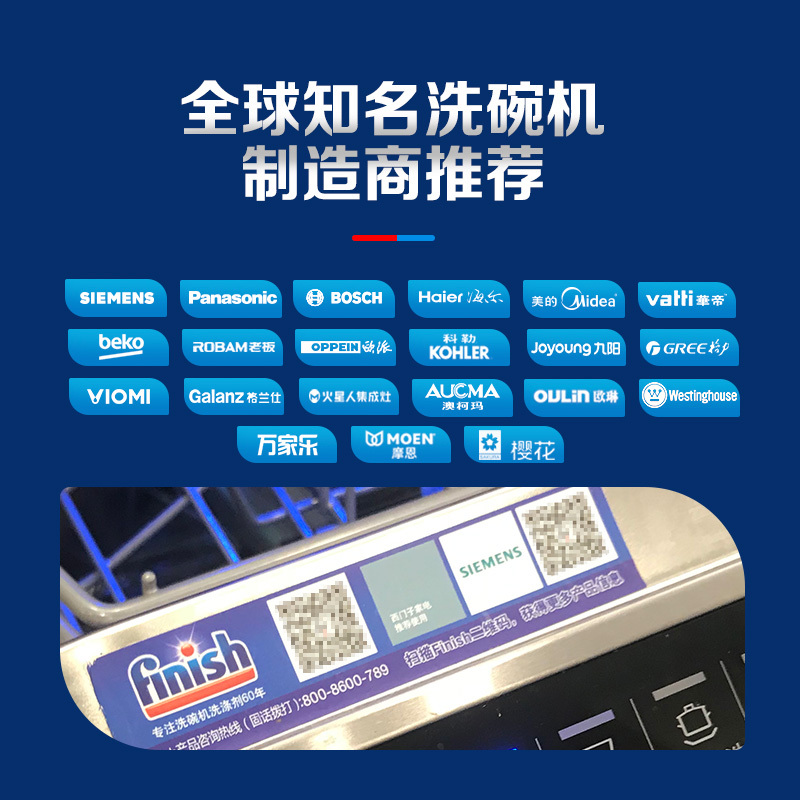 finish亮碟多效洗碗液700ml方太水槽洗碗机专用洗涤剂清洁剂非洗碗粉盐