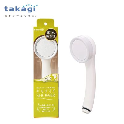 takagi 增压花洒手持款 JSA012