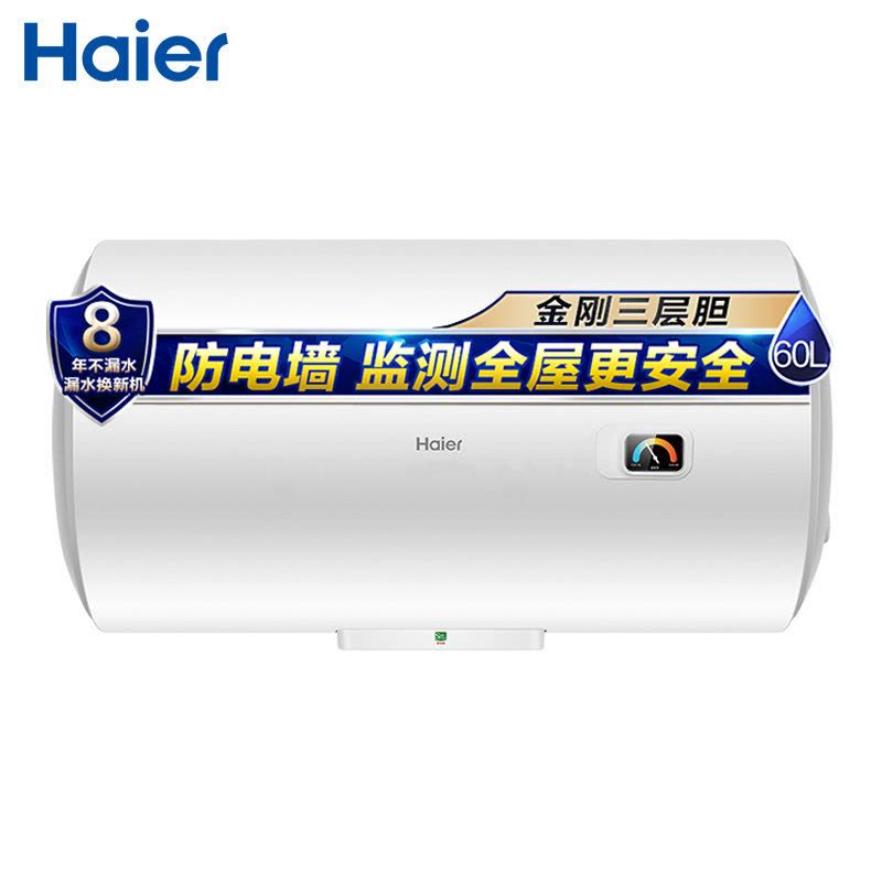 海尔(Haier)60升电热水器 2200W速热 金刚三层胆 安全防电墙 M式新鲜注水 安心浴 EC6001-HC3新图片