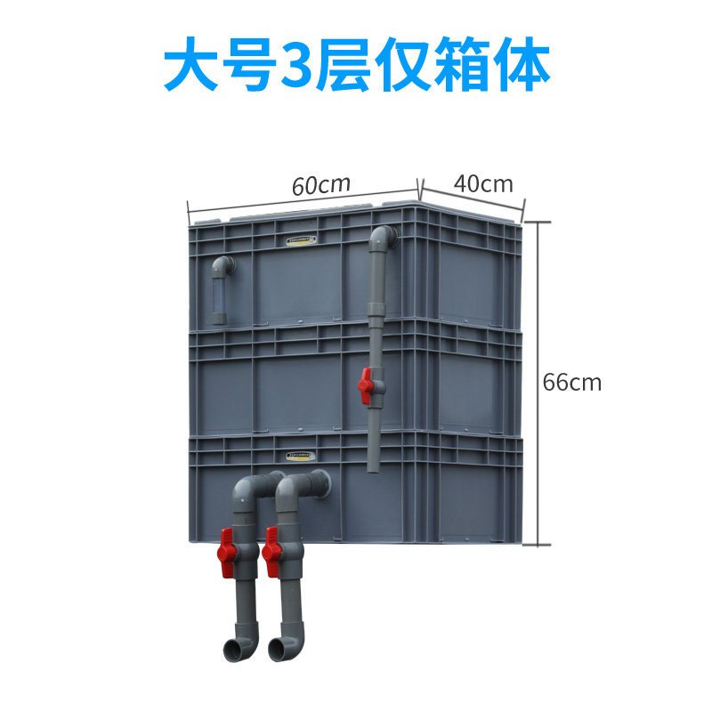 鱼缸过滤盒庭院鱼池水循环系统周转箱过滤箱上过滤自制滴流盒 diy
