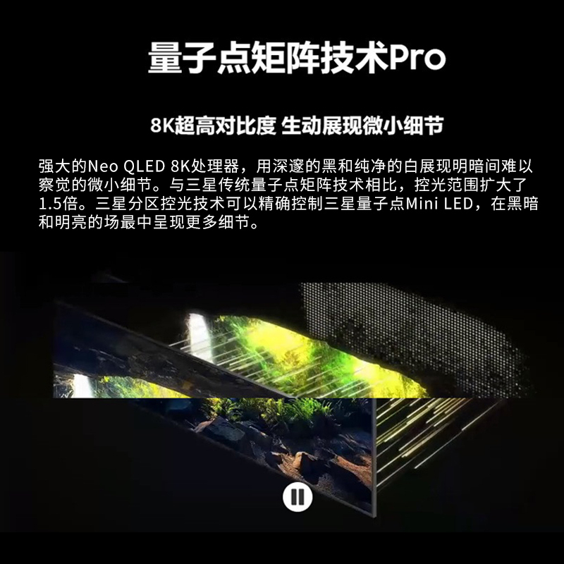 三星85QN880D 85寸 Mini LED量子点 8K超高清 杜比全景声 无边框智能超薄 平板电视