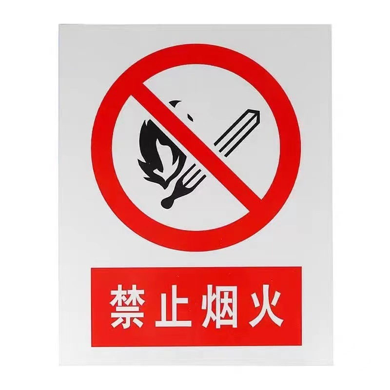 铝反光标牌定做电力安全标志牌 警示标识杆号牌相序牌不锈钢标牌 禁止烟火300*400