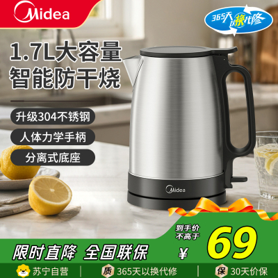 美的(Midea)电水壶MK-SH17X103