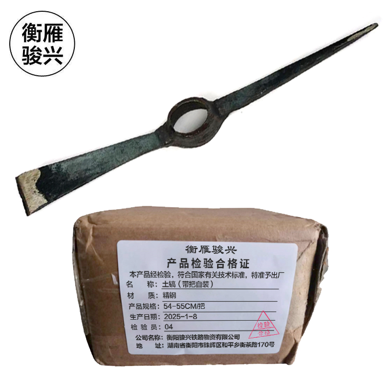 衡雁骏兴 土镐(带把自装) 54-55CM 把高清大图