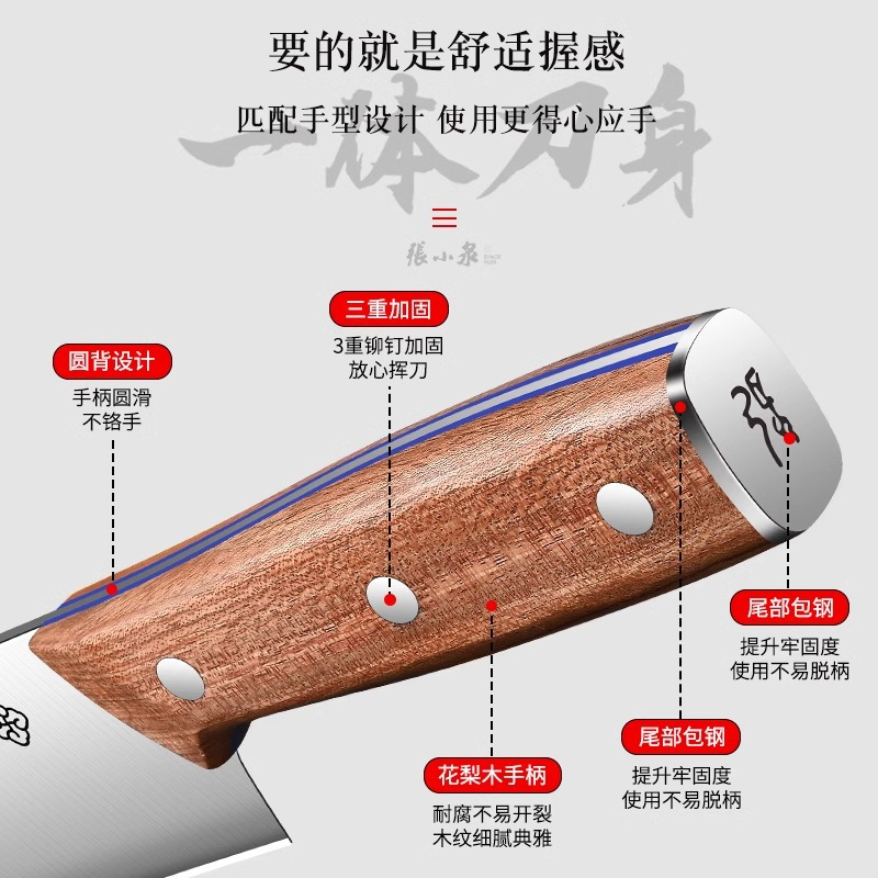 张小泉水果刀家用小厨刀锋利料理刀厨师刀带鞘瓜果刀官方正品8138