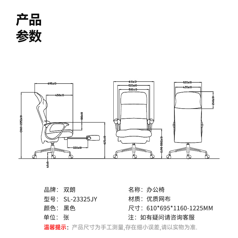 双朗 办公椅带脚踏 SL-23325JY 610*695*1160-1225mm 黑色 张高清大图