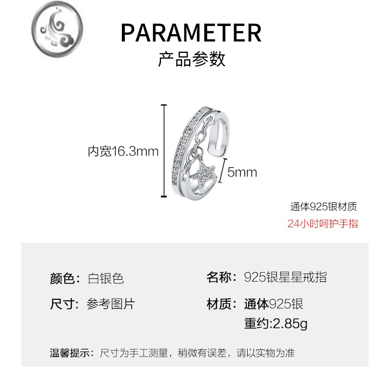 JiMi925银银双层星星戒指女开口可调节小众设计高级感指环2023年新款