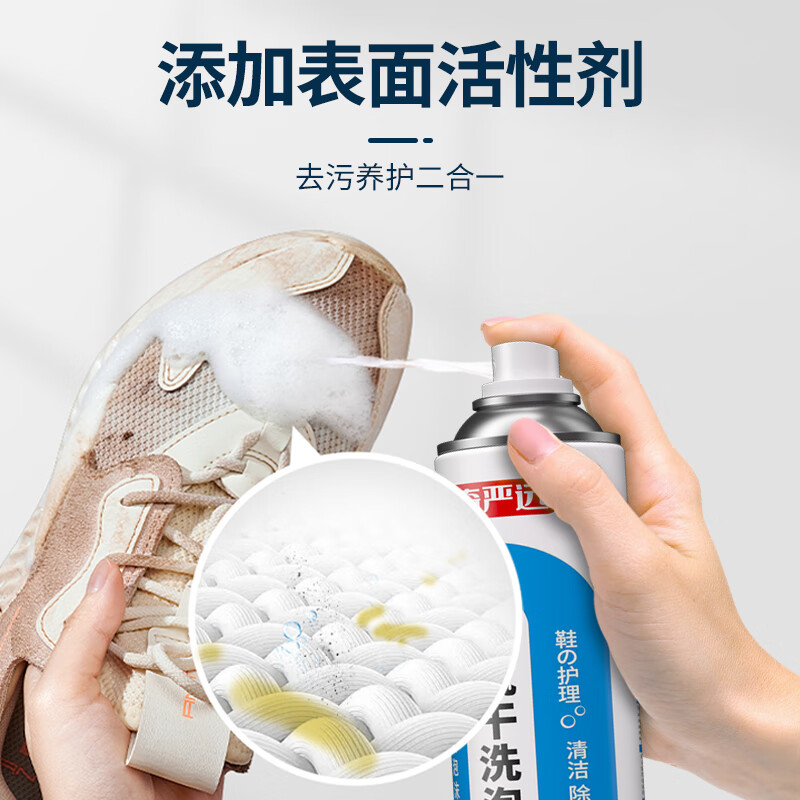 巨奇鞋靴干洗剂全鞋干洗泡泡小白鞋免水洗免晒慕斯鞋子清洁剂2848高清大图