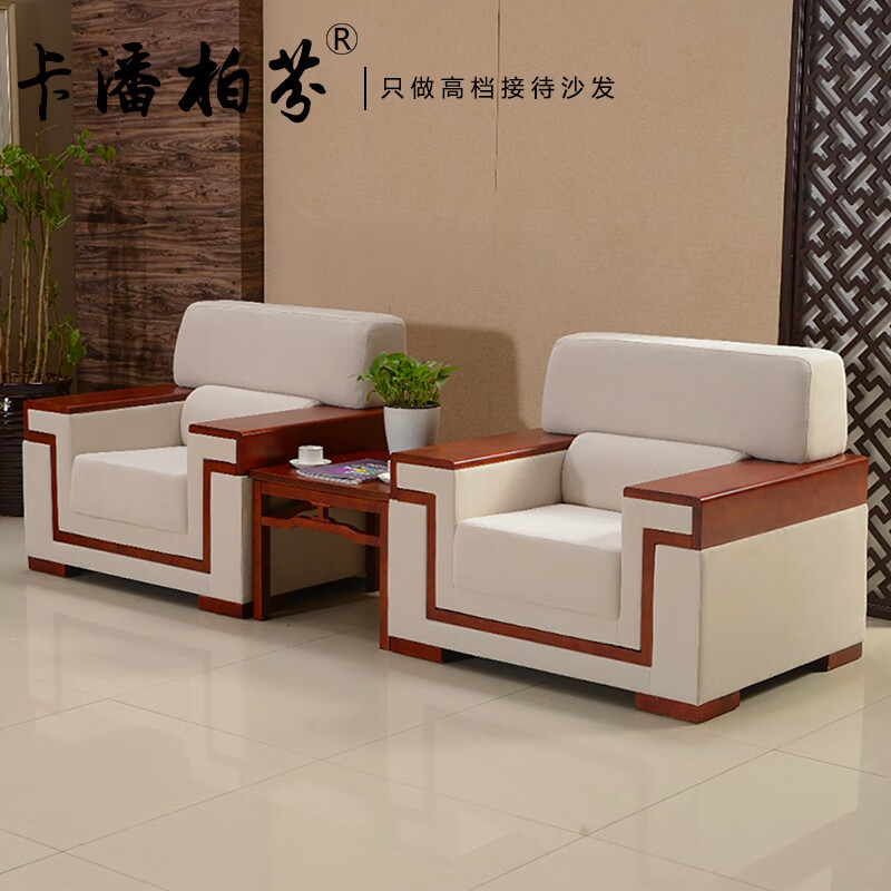 卡潘柏芬(HAPIBYPH) 高档会议室沙发单人 牛皮接待室贵宾沙发会客商务会议沙发茶几组合 高档布艺单人位