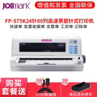 映美FP-575K,24针80列高速票据针式打印机中文显示屏支持连续打印可选配570升级款 套餐四