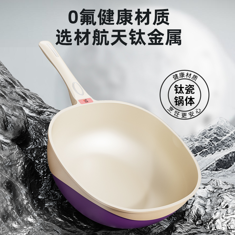 【光面款·钛瓷】大肥虾钛陶瓷炒锅不粘锅炒菜锅高颜值厨房用品钛锅3高清大图