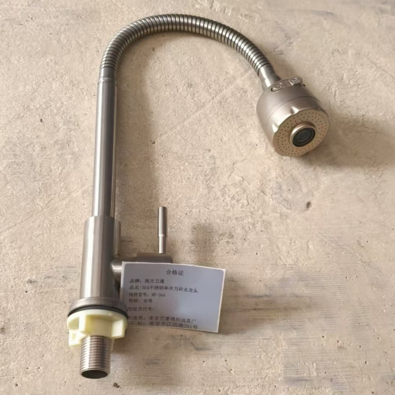 南方卫通 304不锈钢单冷万向水龙头 NF-344 /个高清大图