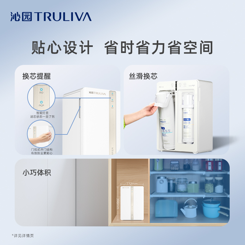 沁园反渗透净水器家用厨下式净水UR-Q3610高清大图