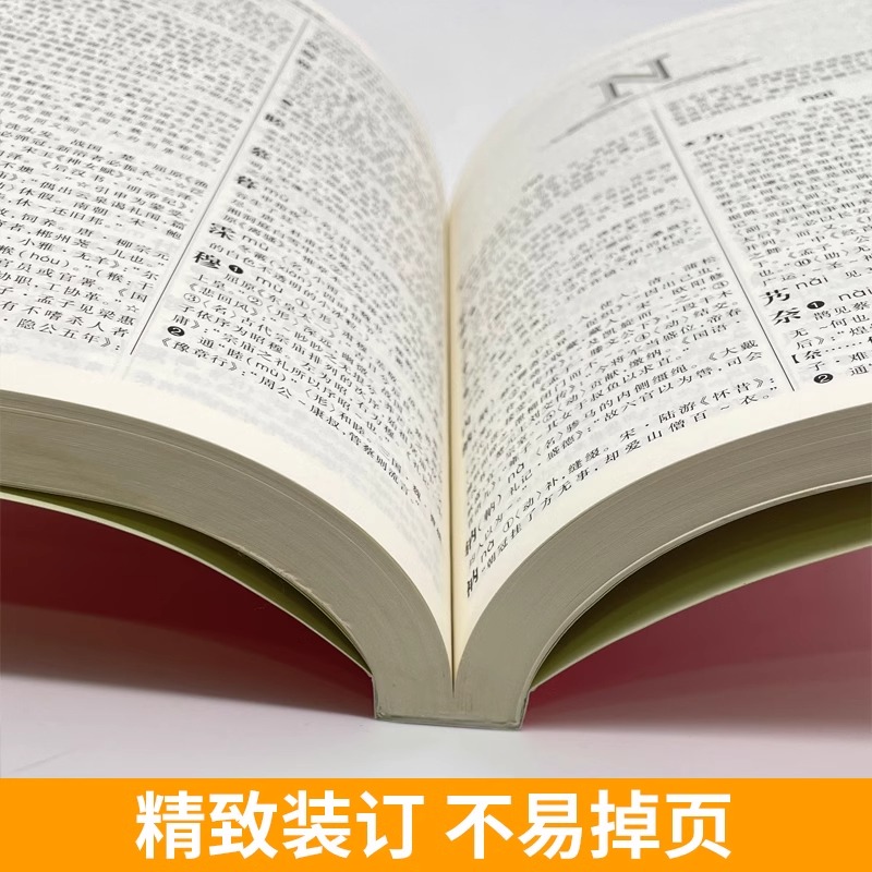 古汉语常用字字典(第7版) [正版]学生实用古汉语常用字字典第7版 内蒙古大学出版社 文言文学习工具书 初高中生学习古诗高清大图