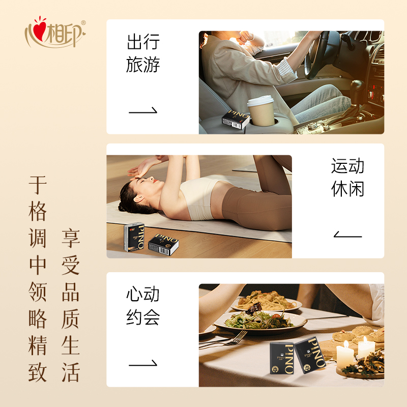 心相印手帕纸 品诺 4层8片*72包 加厚 便携纸巾 黑色密码香(整箱销售)高清大图
